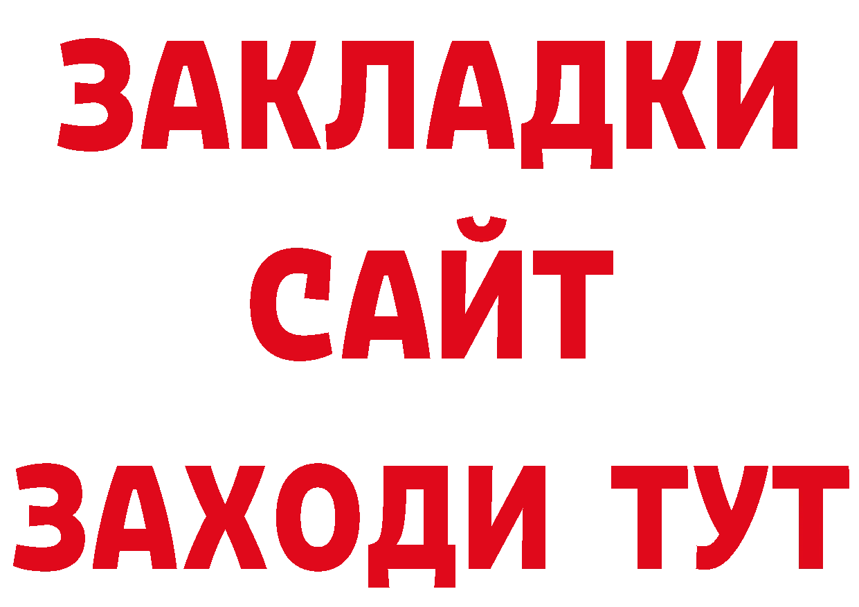 Бутират вода зеркало это ссылка на мегу Балаково